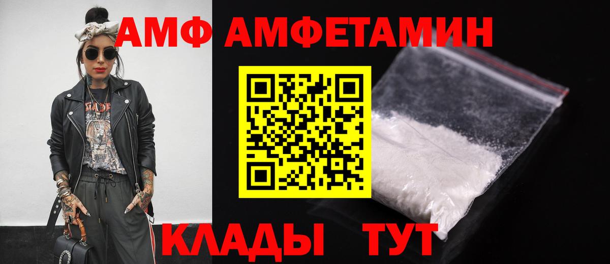 АМФ  Вход с VPN  Богданович  Амфетамин Premium 