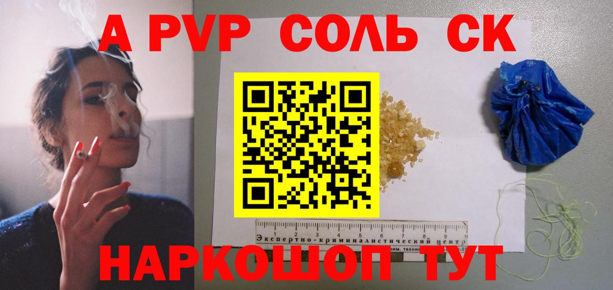 Alpha-PVP Соль  наркота  APVP СК КРИС  Богданович  A-PVP  А ПВП кристаллы  Вход с VPN 