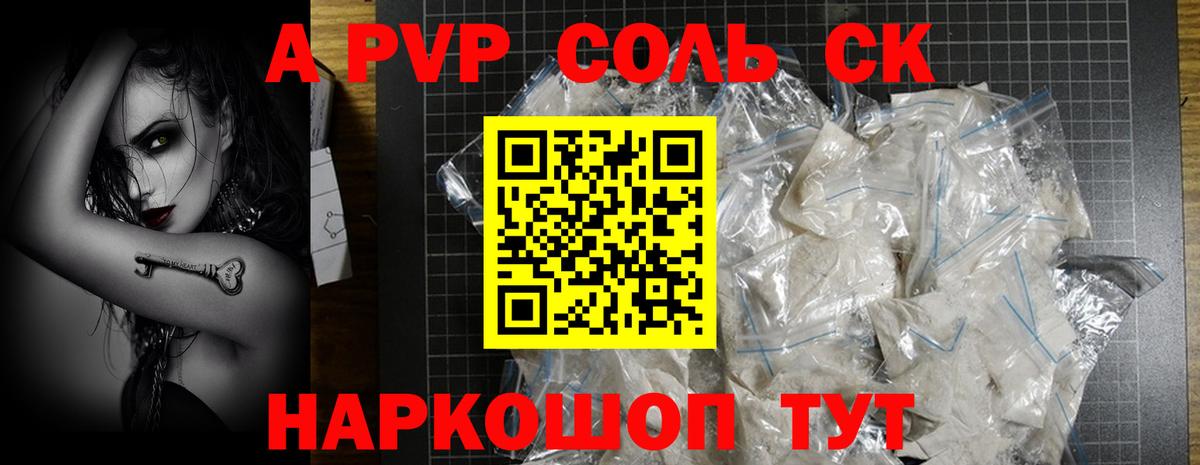 А ПВП СК Богданович