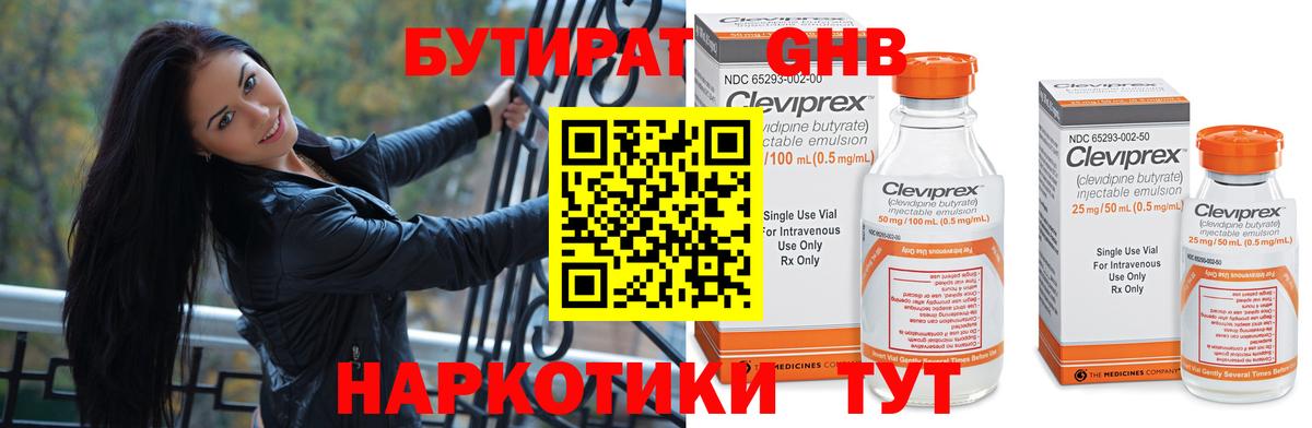 БУТИРАТ  Бутират 1.4BDO  Вход с VPN  Богданович 