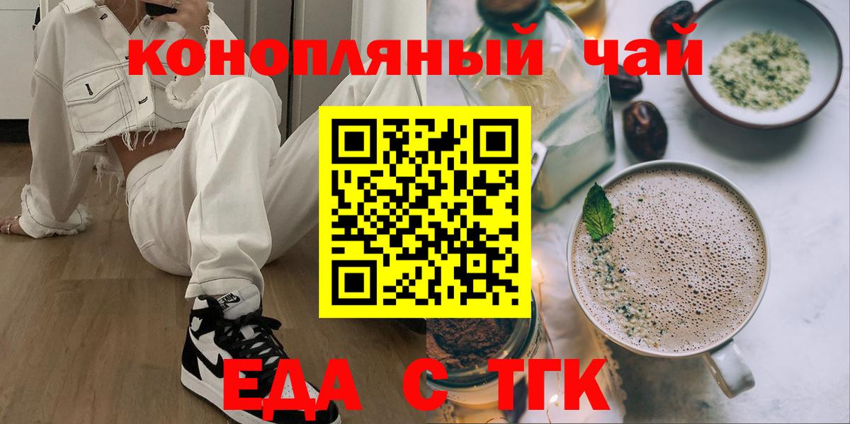 Cannafood конопля Богданович