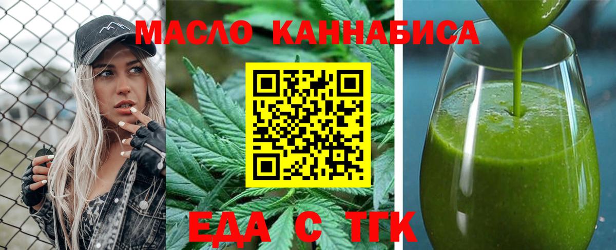 Богданович  Cannafood конопля  Вход с VPN 