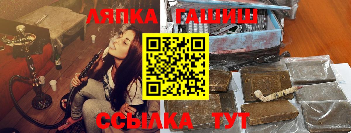 ГАШИШ индика сатива  Вход с VPN  Богданович 