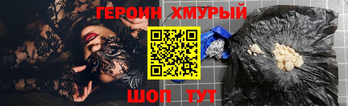 ГЕРОИН  Вход с VPN  Богданович  ГЕРОИН Афган 