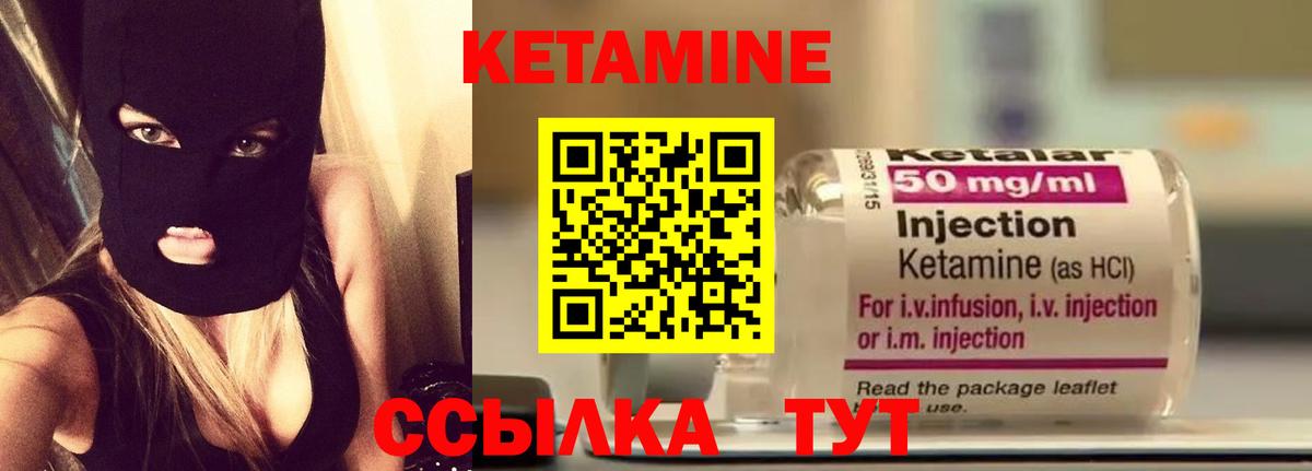 Кетамин VHQ Богданович