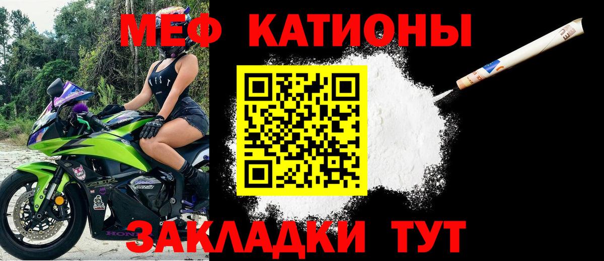 МЕФ  МЕФ  МЯУ-МЯУ мяу мяу  Богданович  что такое наркотик  Вход с VPN  Меф кристаллы 