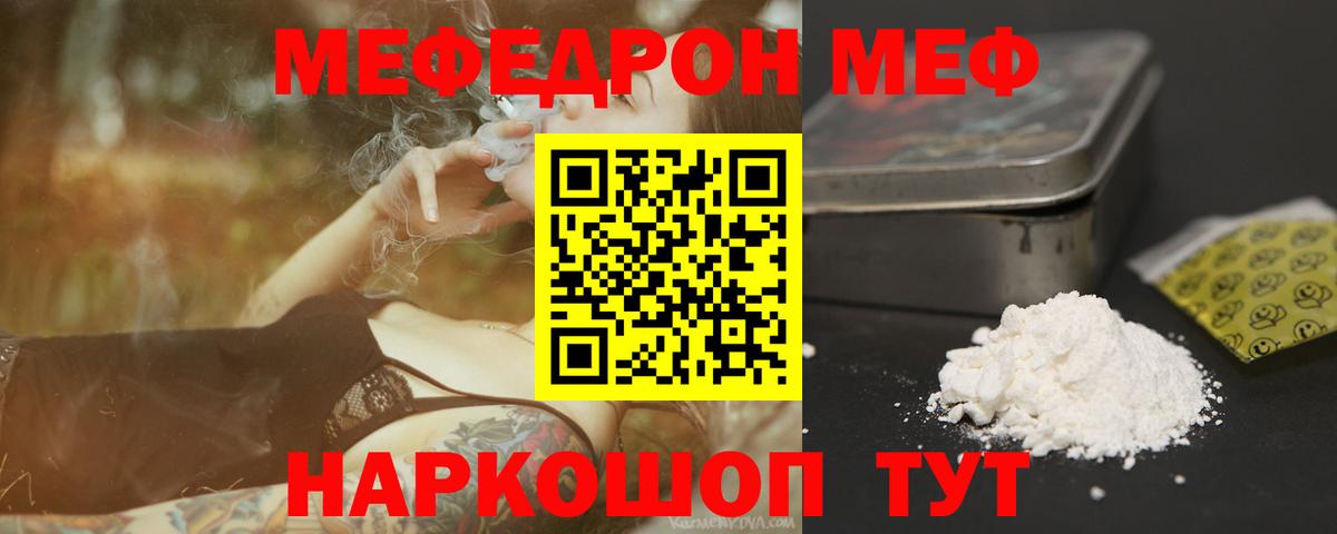МЕФ  Богданович