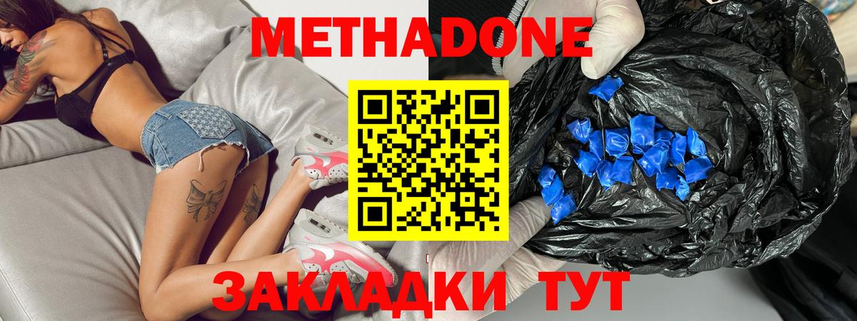 Богданович  Метадон VHQ  Вход с VPN  МЕГА как зайти  Метадон белоснежный 